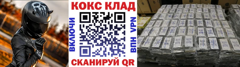 COCAIN Колумбийский  дарнет шоп  Гвардейск 
