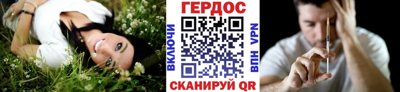 Героин афганец Гвардейск