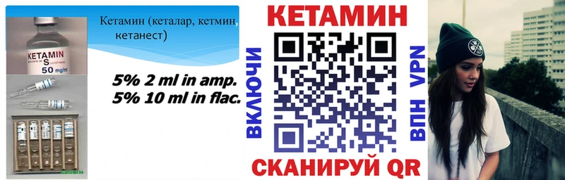 купить наркотики цена Гвардейск КЕТАМИН VHQ