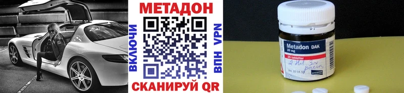 МЕТАДОН VHQ  OMG tor  Гвардейск  наркота 